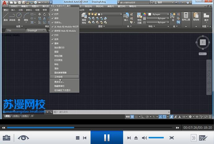 图片[1]-[3D建模] AutoCAD 2019零基础入门到精通视频 全56讲【附素材】-吾图资源网