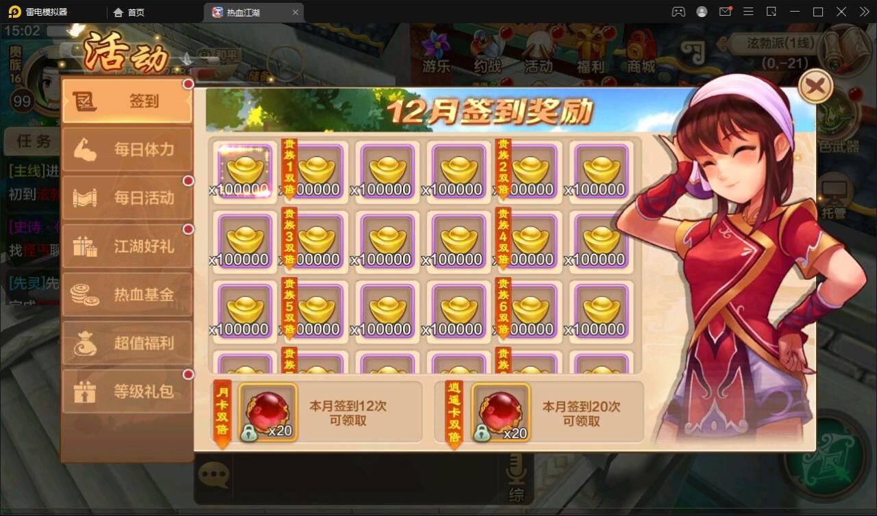 Q萌怀旧手游【热血江湖神武修复版】12月整理Win一键即玩服务端+安卓苹果双端+GM后台【站长亲测】