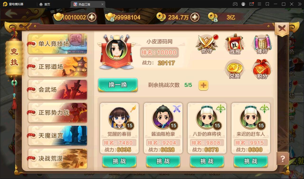 Q萌怀旧手游【热血江湖神武修复版】12月整理Win一键即玩服务端+安卓苹果双端+GM后台【站长亲测】