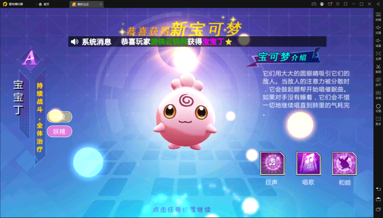 【萌妖出没】神奇宝贝Q萌手游整理版win一键端+后台+安卓+整理教程 【萌妖出没】神奇宝贝Q萌手游整理版win一键端+后台+安卓+整理教程