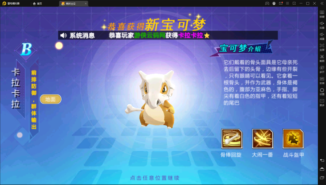【萌妖出没】神奇宝贝Q萌手游整理版win一键端+后台+安卓+整理教程 【萌妖出没】神奇宝贝Q萌手游整理版win一键端+后台+安卓+整理教程