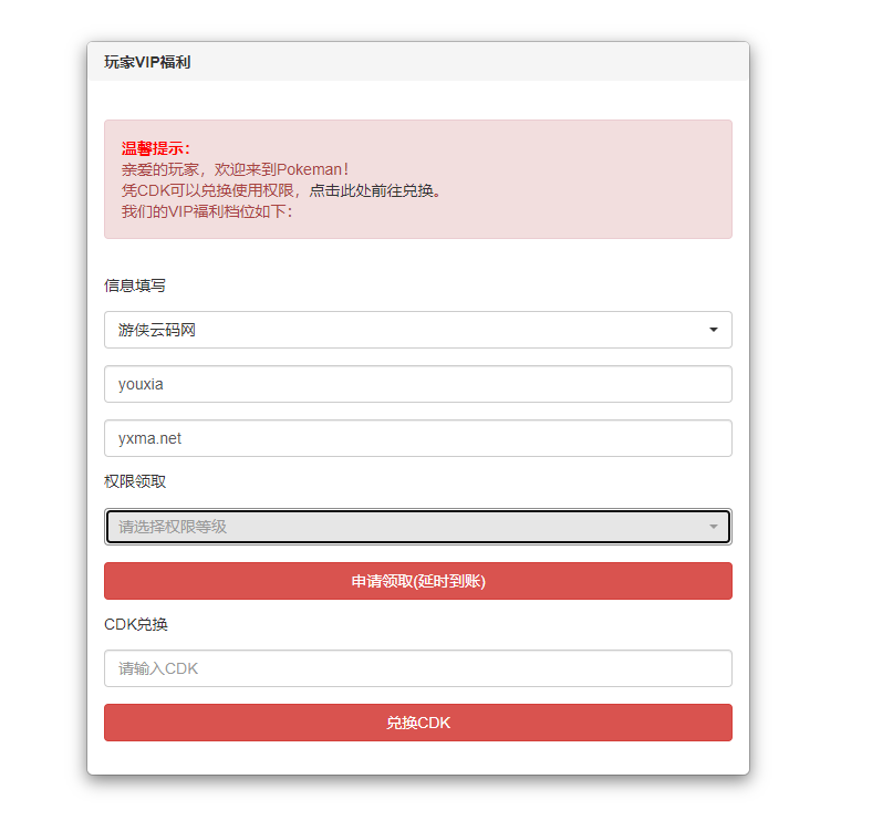 【萌妖出没】神奇宝贝Q萌手游整理版win一键端+后台+安卓+整理教程 【萌妖出没】神奇宝贝Q萌手游整理版win一键端+后台+安卓+整理教程