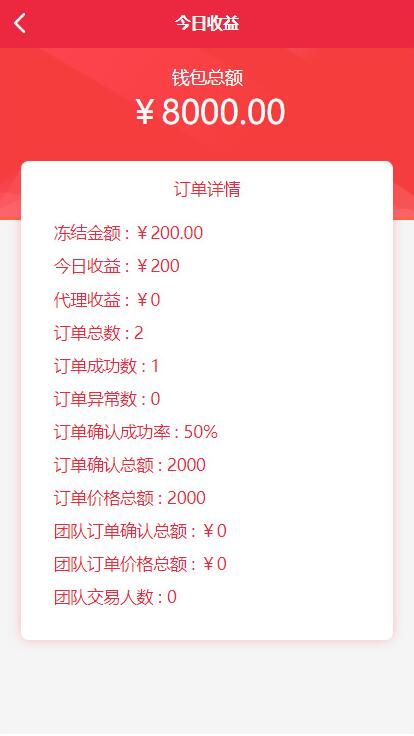 最新更新盛大大财神多功能完美运营微信+支付宝+银行卡+云闪付+抢单系统源码+完整数据[完美运营级]