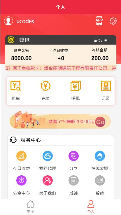 最新更新盛大大财神多功能完美运营微信+支付宝+银行卡+云闪付+抢单系统源码+完整数据[完美运营级]