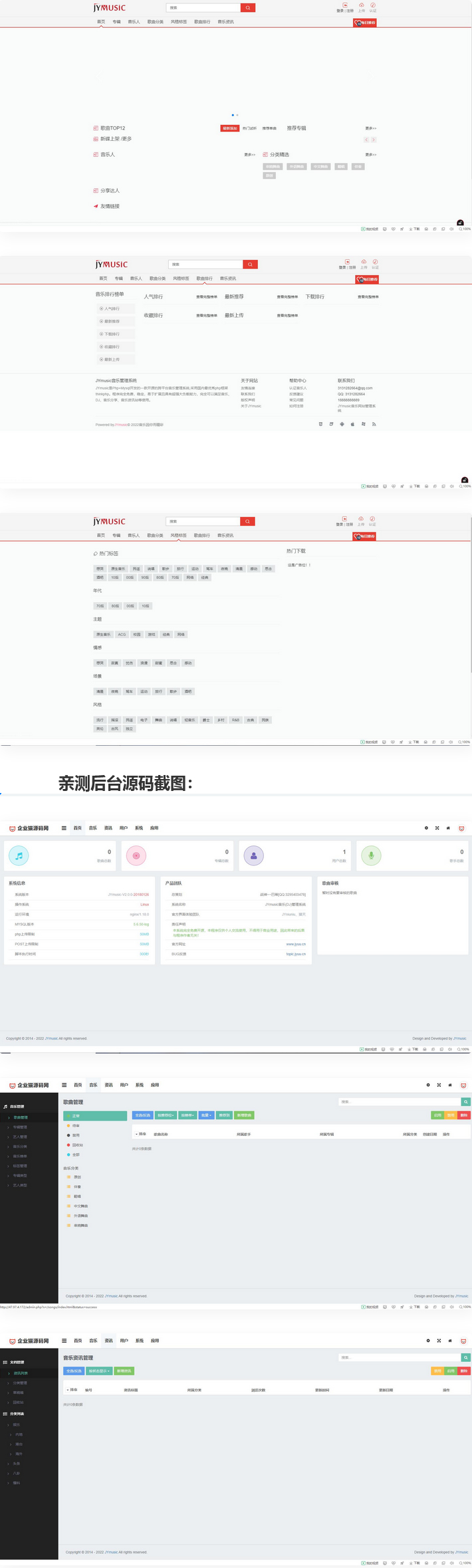 图片[1]-[php源码] 开源的跨平台音乐管理系统-吾图资源网