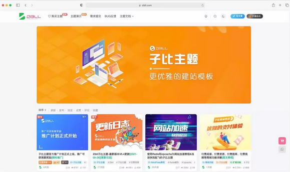 图片[1]-[wordpress模板] wordpress zibll子比主题6.4.1开心版源码下载_破解原版/直接使用/无需教程-吾图资源网