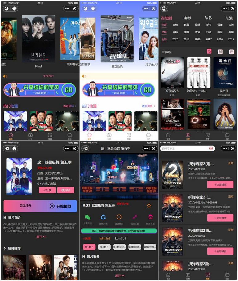 图片[1]-【微信小程序】新版UI界面 影视微信小程序源码 附教程2022版-吾图资源网