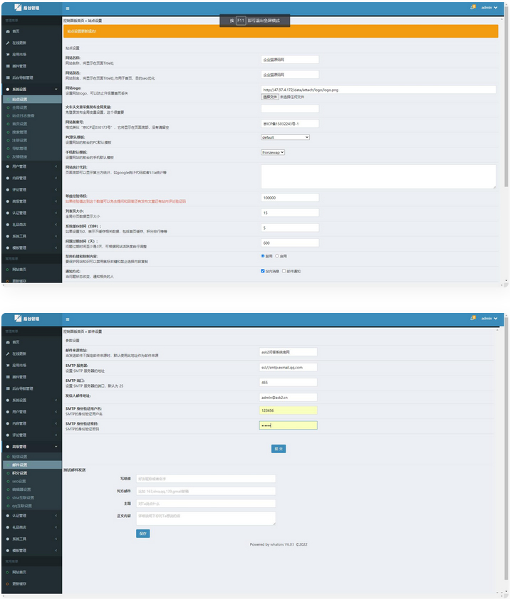 图片[2]-[php源码] 【亲测】Whatsns内容付费seo优化带采集和熊掌号运营问答系统-吾图资源网