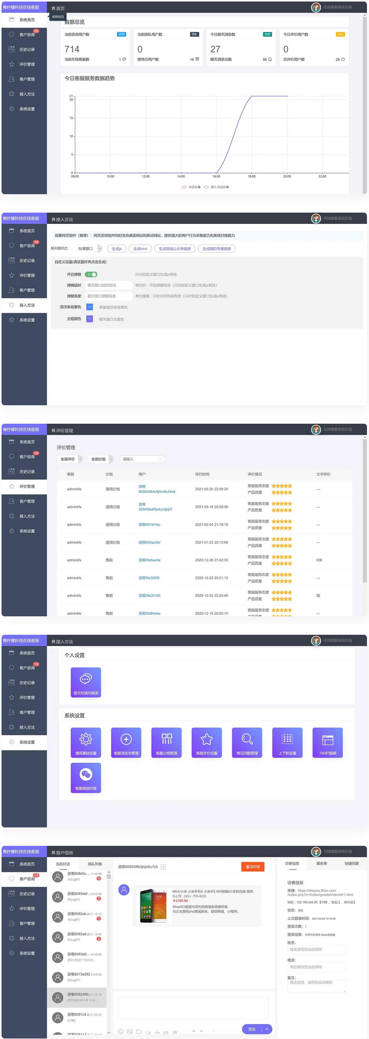 图片[1]-[php源码] php客服在线IM源码 网页在线客服软件代码-吾图资源网