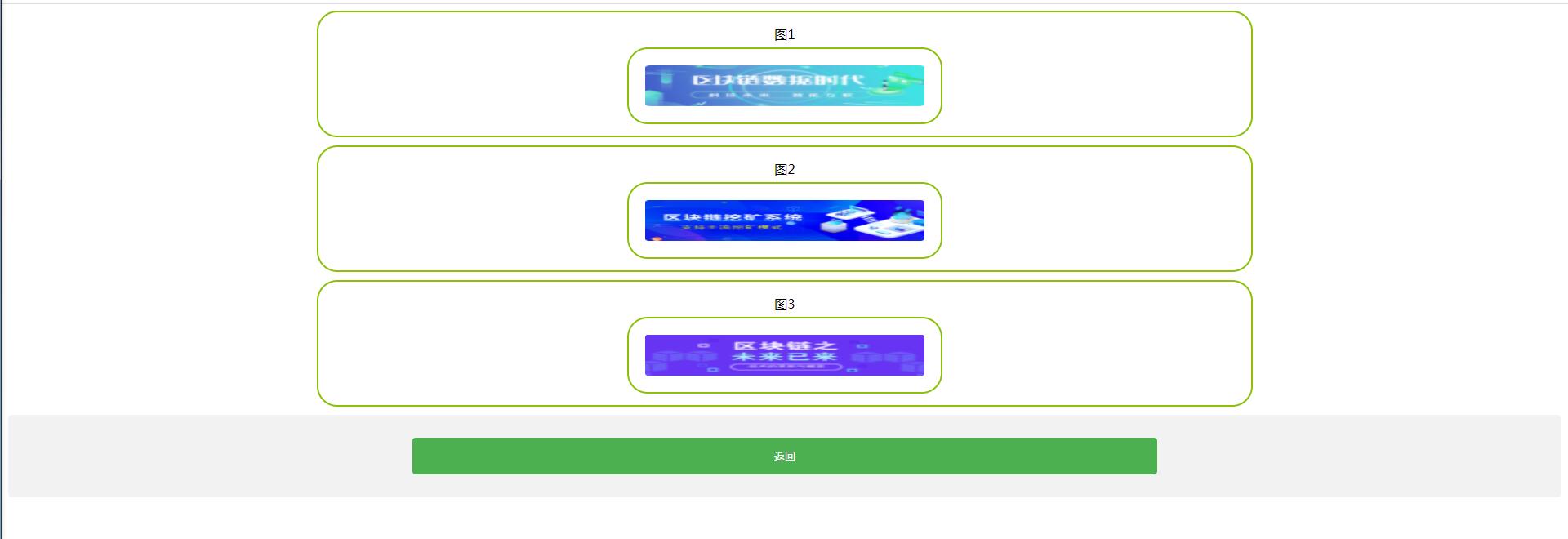 【我是矿主】挖矿区块链矿机APP源码【站长亲测】