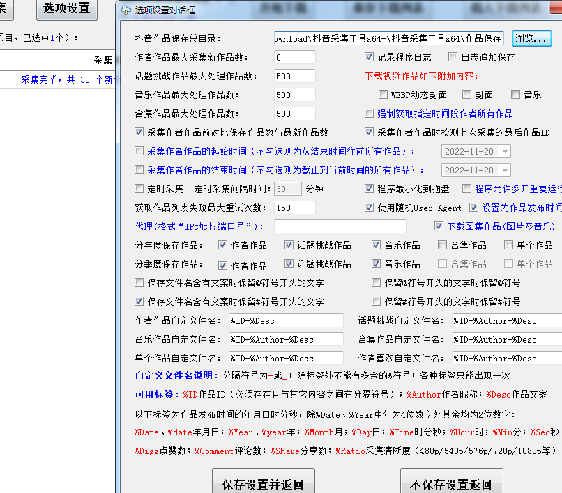 图片[2]-【精品软件】抖音短视频批量下载软件（高清无水印+一键下载）-吾图资源网