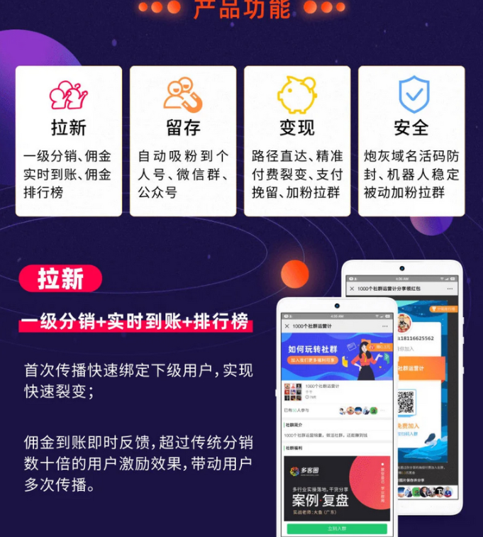 图片[2]-【微信小程序】微信疯传社群v7.8.0测试可用+修复版+免激活去授权版-吾图资源网