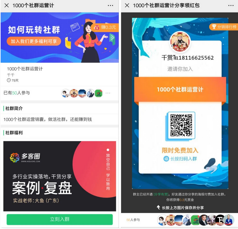 图片[1]-【微信小程序】微信疯传社群v7.8.0测试可用+修复版+免激活去授权版-吾图资源网