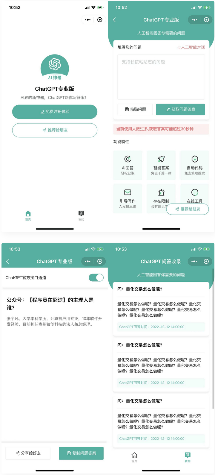 图片[1]-【微信小程序】火爆全网的ChatGPT小程序页面模板，让AI回答你的任何问题-吾图资源网