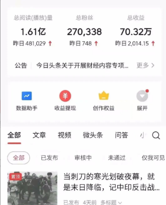 图片[2]-【网赚项目】2022年最新中视频变现最稳最长期的项目，一个账号月入几万（教程+工具）-吾图资源网