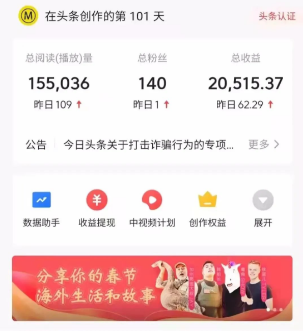 图片[4]-【网赚项目】2022年最新中视频变现最稳最长期的项目，一个账号月入几万（教程+工具）-吾图资源网