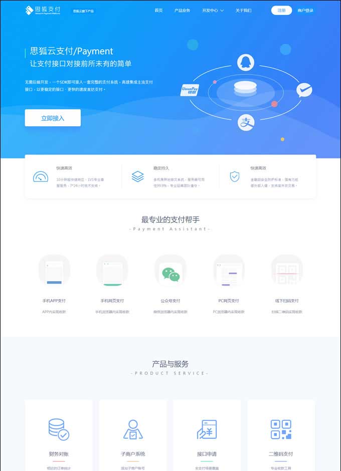 图片[1]-[php源码] 第三方支付系统源码,打造自己的第三方第四方支付平台,最新php易支付源码下载-吾图资源网