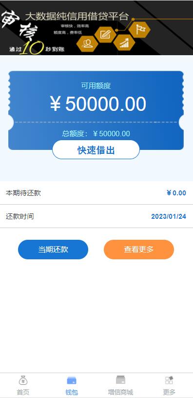 [php源码] 小额现金贷网络贷款系统源码 可打包成APP