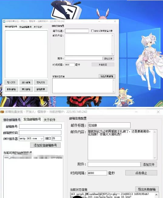 图片[2]-【引流必备】最新QQ邮箱群发助手，用来批量处理发信【软件+详细教程】-吾图资源网