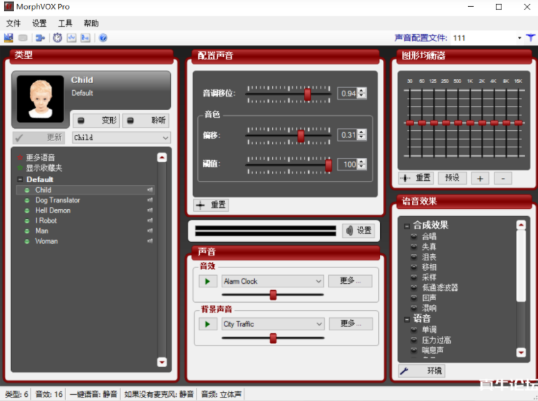 图片[3]-【变音神器】外边在售1888的电脑变声器无需声卡，秒变萌妹子【脚本+教程】-吾图资源网