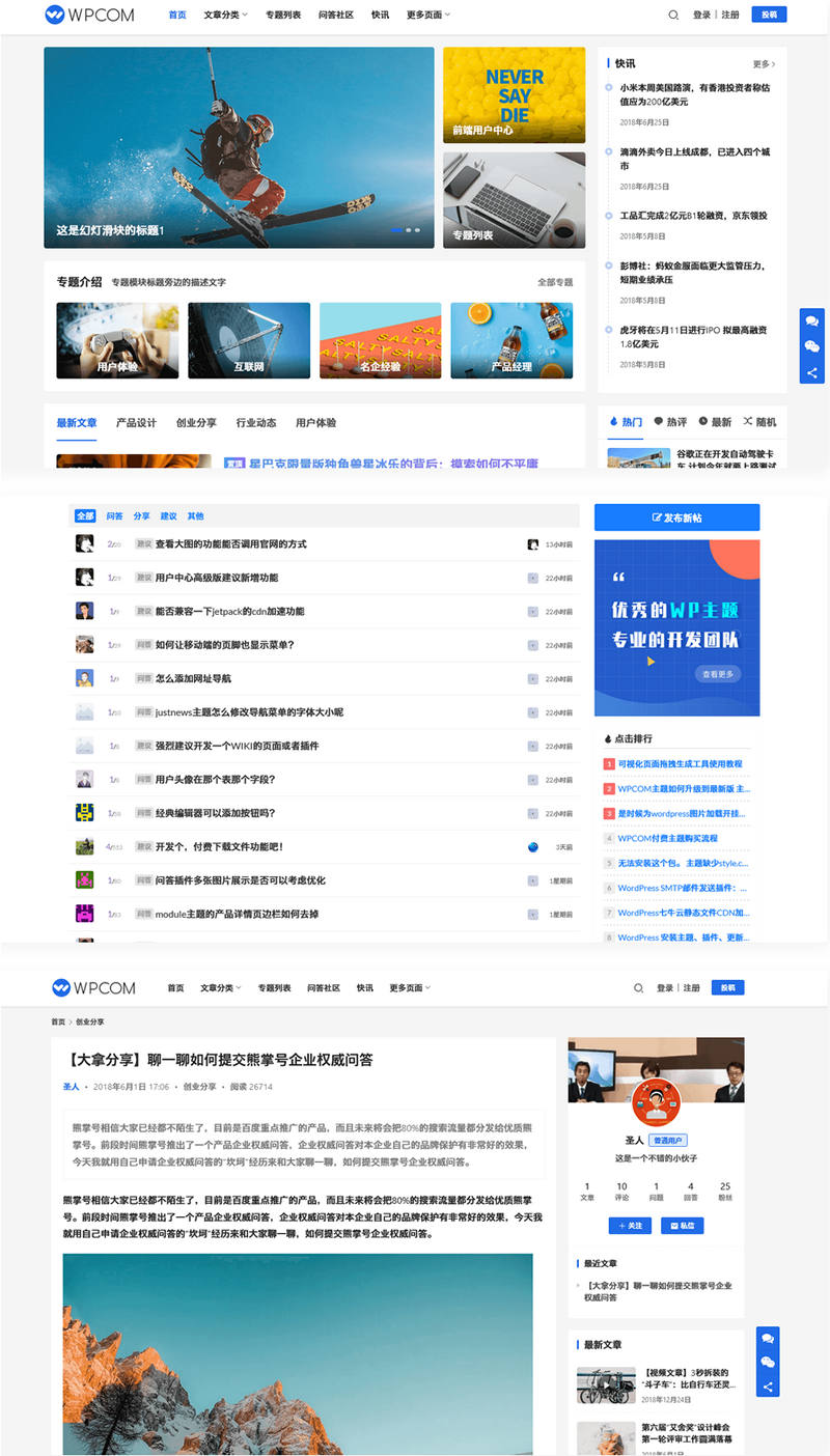 图片[1]-[wordpress模版] 最新Justnews主题源码6.0.1开心版+社交问答插件2.3.1-吾图资源网