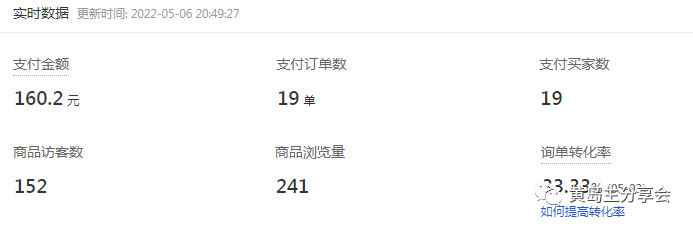 图片[5]-《拼夕夕虚拟项目陪跑训练营1.0》单店每天100-200收益 独家选品思路和运营-吾图资源网
