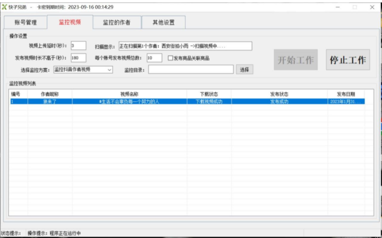 图片[3]-【搬运必备】最新快手搬运抖音作品 实时监控一键搬运轻松原创【永久脚本】-吾图资源网