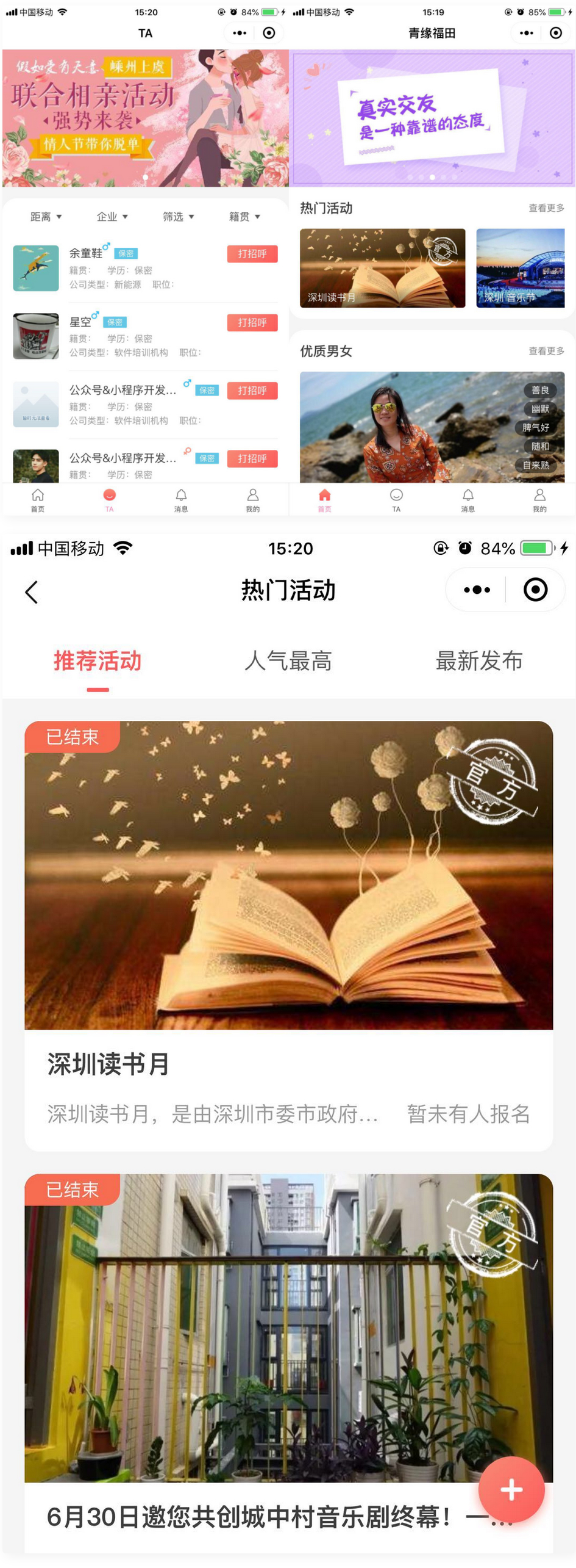 图片[1]-【微信小程序】全新红娘交友系统定制版源码 | 相亲交友小程序源码-吾图资源网