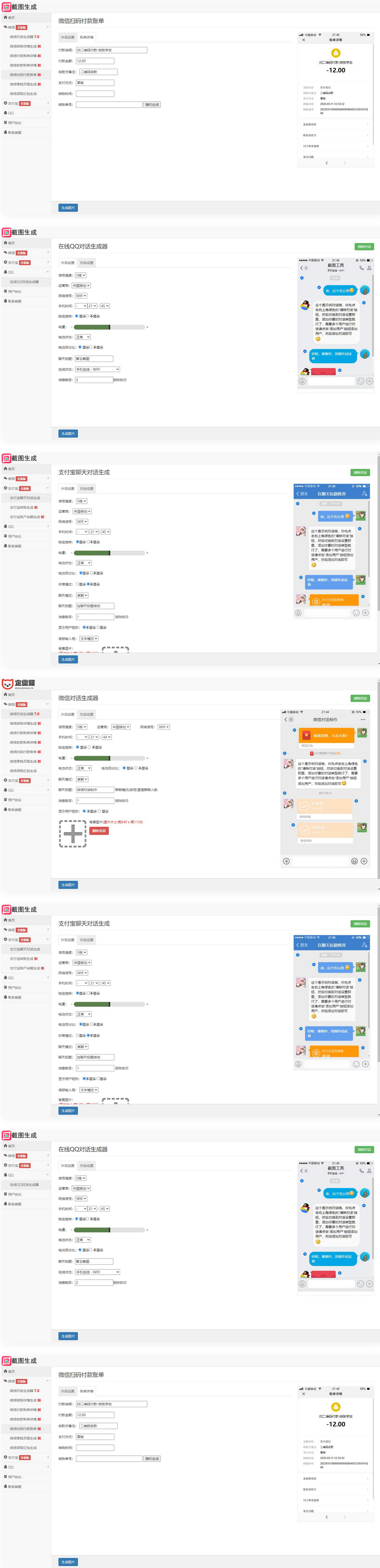 图片[1]-[其他源码] 【引流源码】全能在线截图生成器工具网站源码-吾图资源网