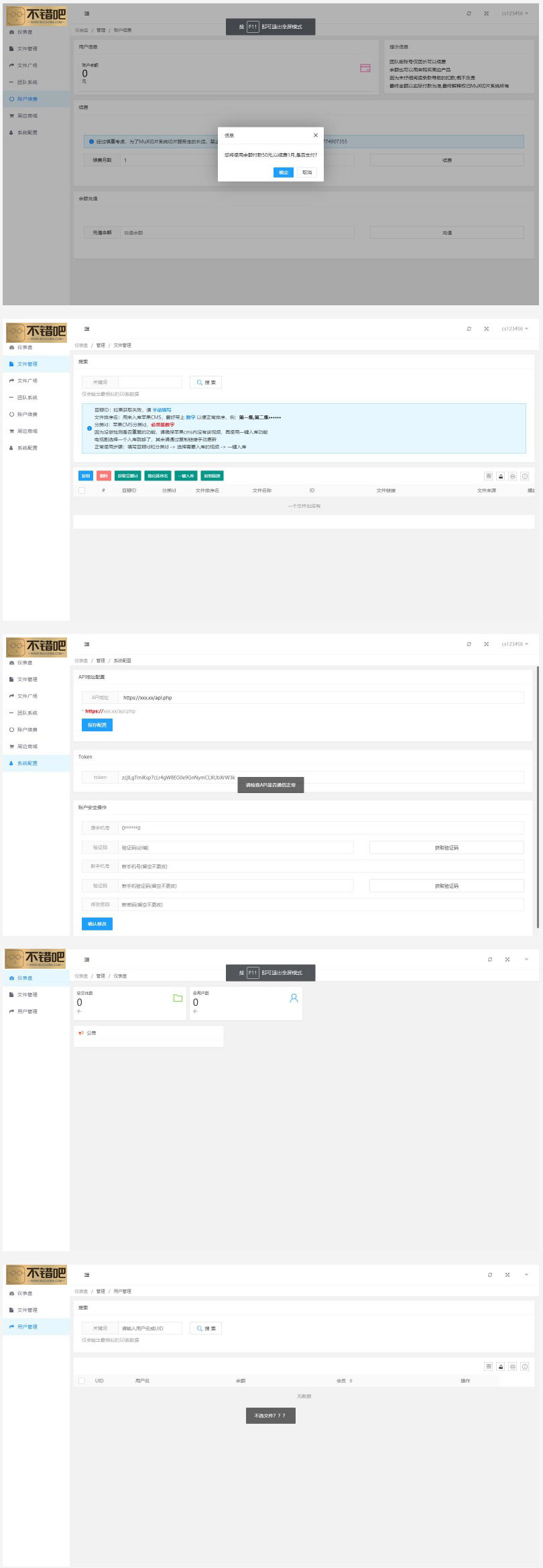 图片[1]-[php源码] 2023最新MuX云切片转码系统源码_前端易语言+后端PHP-吾图资源网