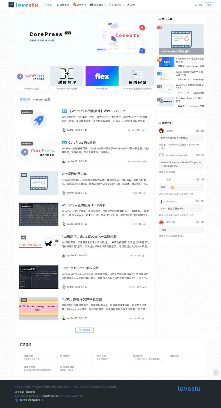 图片[1]-[wordpress模版] 最新版CorePress v5.8.5主题-高颜值WordPress博客网站模板-吾图资源网