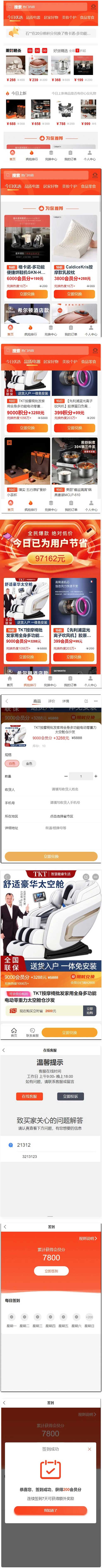 图片[1]-[php源码] 免登录积分商城系统 动力商城 兑换商城源码-吾图资源网