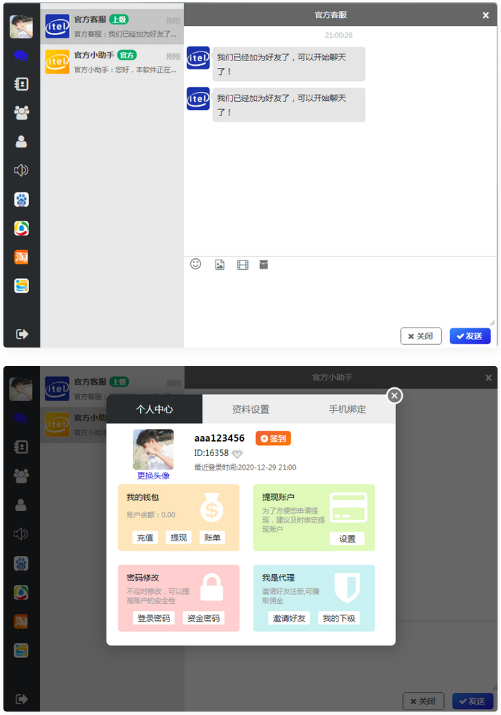 图片[1]-[php源码] 四合一即时通讯聊天源码APP群聊、私聊、朋友圈-吾图资源网