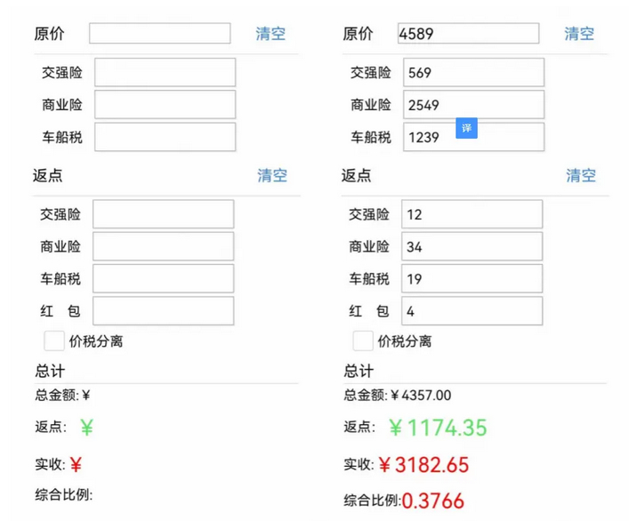 图片[2]-【微信小程序】车险计算器微信小程序源码 带流量主功能-吾图资源网