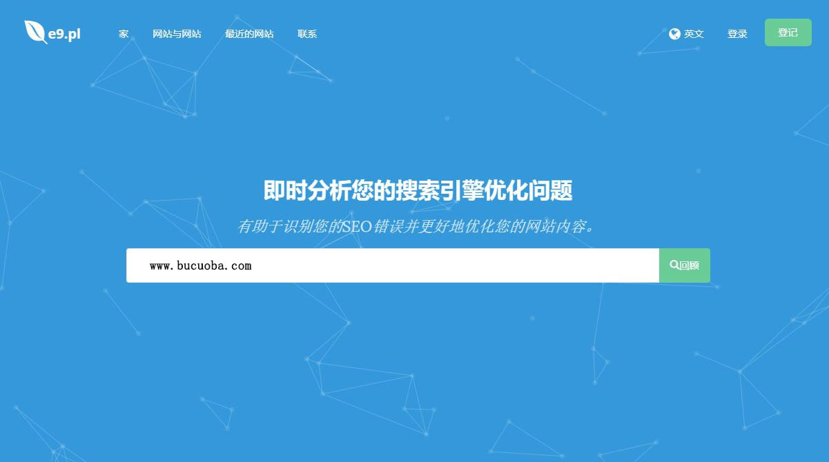 图片[1]-[php源码] 深度SEO分析工具源码Turbo Website Reviewer-吾图资源网