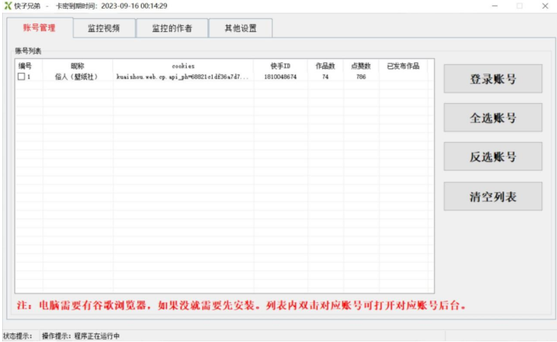 图片[2]-【搬运必备】最新快手搬运抖音作品 实时监控一键搬运轻松原创【永久脚本】-吾图资源网