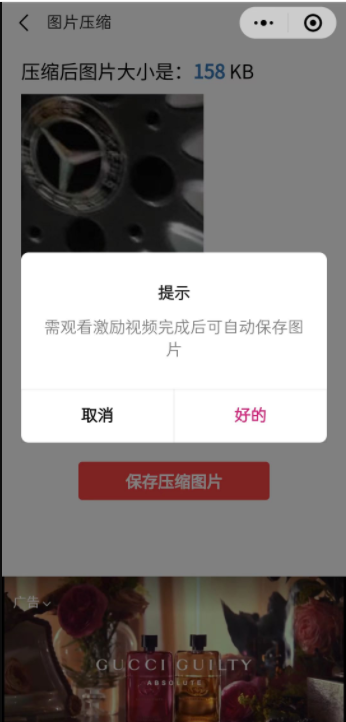 图片[4]-【微信小程序】趣味聚合工具箱小程序系统，小白也能上线小程序 获取流量主收益(源码+教程)-吾图资源网