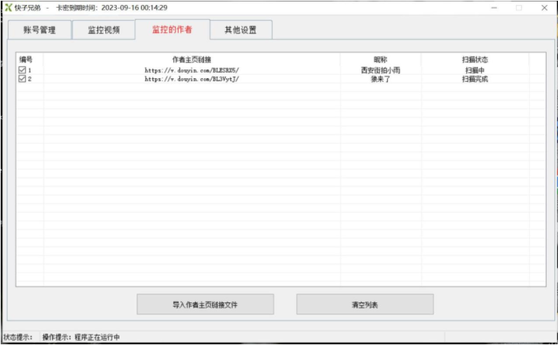 图片[4]-【搬运必备】最新快手搬运抖音作品 实时监控一键搬运轻松原创【永久脚本】-吾图资源网