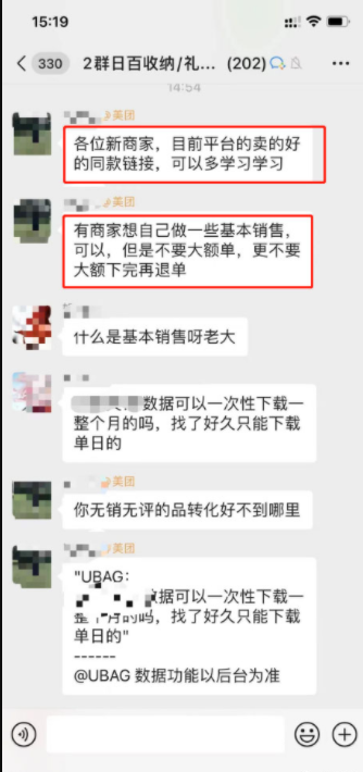 图片[3]-【电商运营】美团电商特训营：美团·店群玩法，无脑铺货月产出6000-15000+精细化月产2w+-吾图资源网