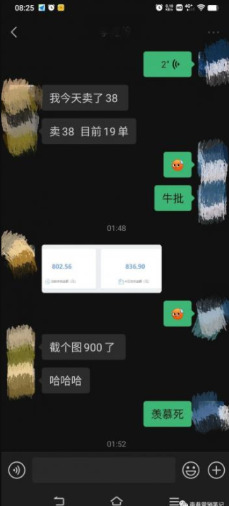 图片[8]-【抖音运营】抖音全自动提款机项目：独家蓝海 无需剪辑 单号日赚100～500 (可批量矩阵)-吾图资源网