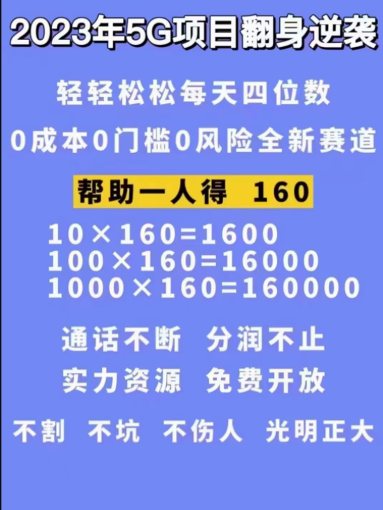 图片[2]-【抖音热门】外边卖1980的5G直播新玩法，轻松日四到五位数【详细玩法教程】-吾图资源网