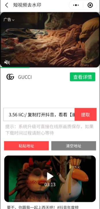 图片[7]-【微信小程序】趣味聚合工具箱小程序系统，小白也能上线小程序 获取流量主收益(源码+教程)-吾图资源网