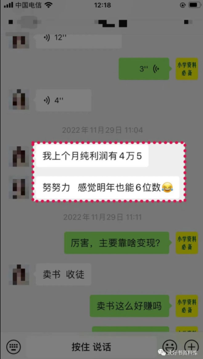 图片[9]-【网赚项目】小学资料变现项目，抖音+小红书2个平台操作，月入数万元（全套资料+教程）-吾图资源网