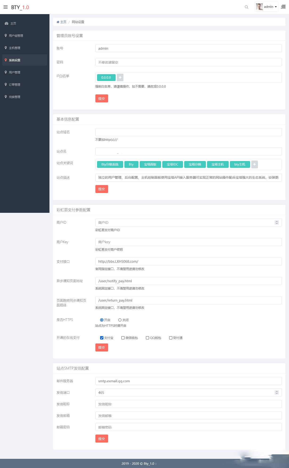 图片[4]-[php源码] IDC主机分销系统 开源版源码-吾图资源网