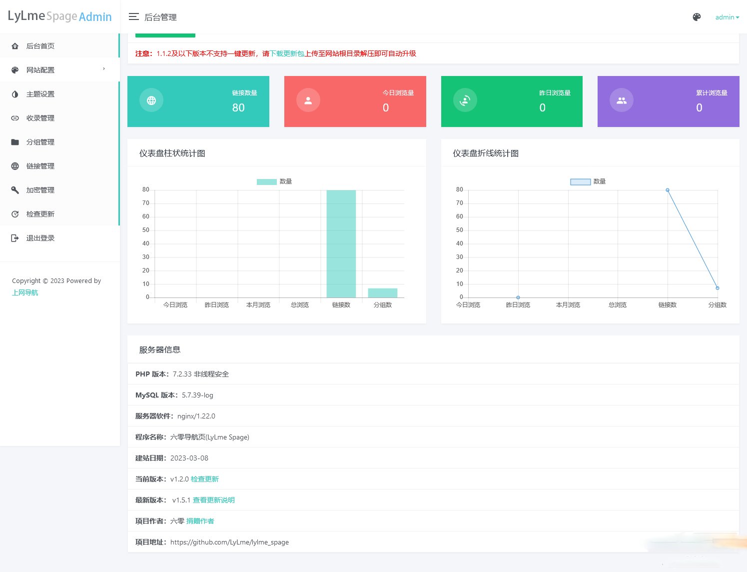 图片[2]-[php源码] 六零导航页 (LyLme Spage)导航网站源码-吾图资源网