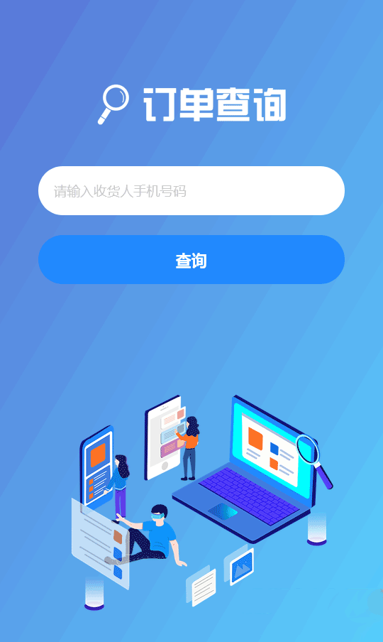 图片[3]-[HTML5模版] 手机卡号推广单页HTML源码_手机卡推广平台-吾图资源网