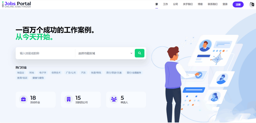 图片[1]-[php源码] PHP Laravel 求职招聘系统源码 Jobs Portal v3.5-吾图资源网