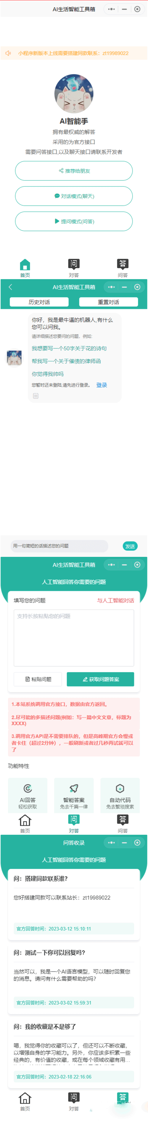 图片[1]-【小程序源码】首发ChatGPT3.5小程序开源vue-吾图资源网