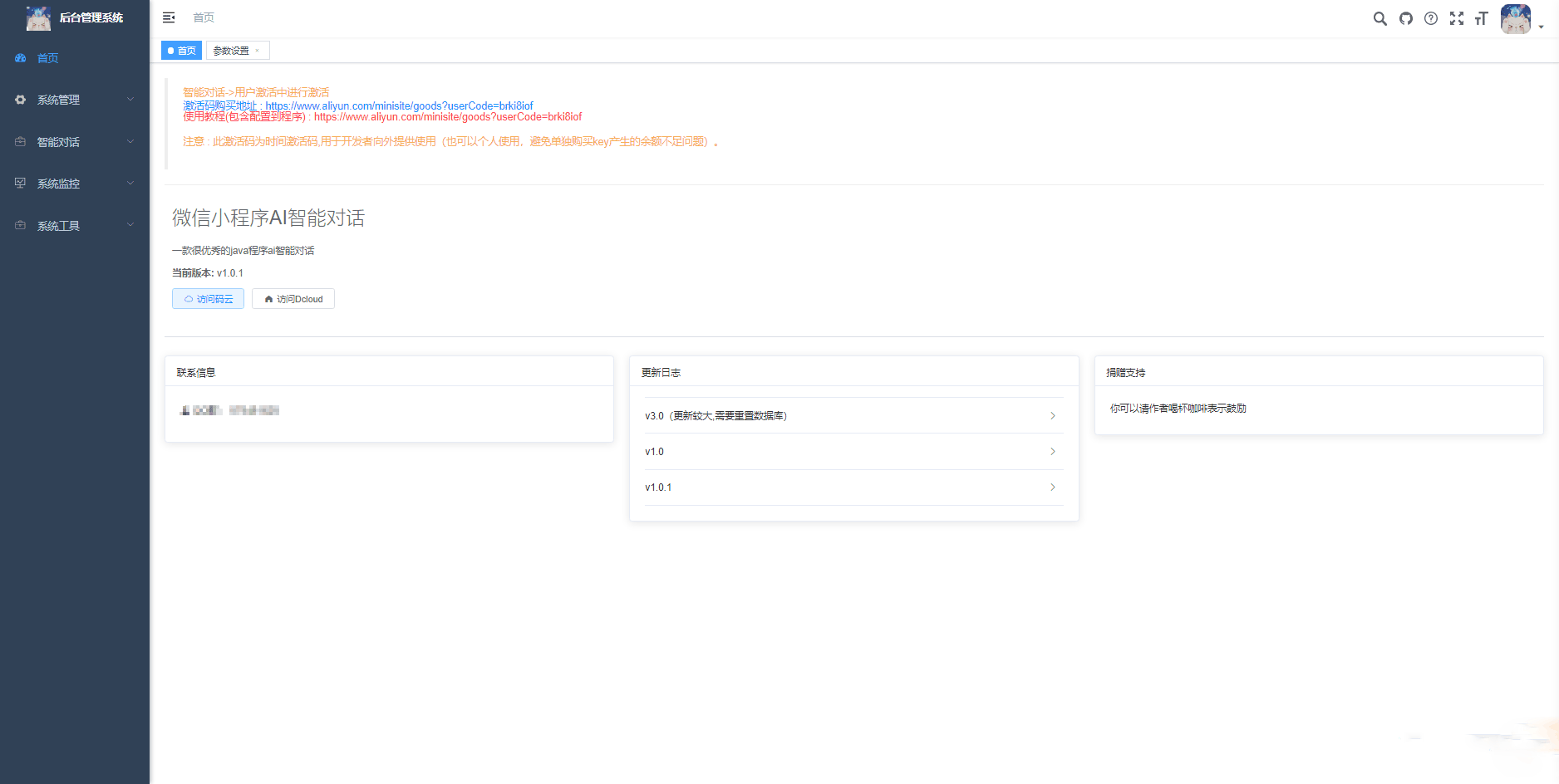 图片[2]-【小程序源码】首发ChatGPT3.5小程序开源vue-吾图资源网