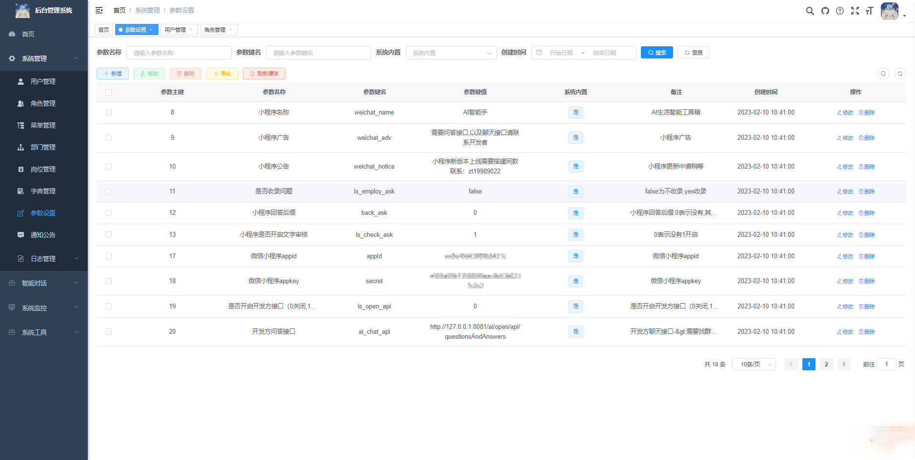 图片[3]-【小程序源码】首发ChatGPT3.5小程序开源vue-吾图资源网